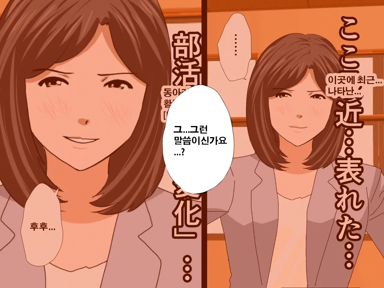 Saimin Uwaki Kenkyuubu Dainiwa | 최면 바람기 연구회 제2화